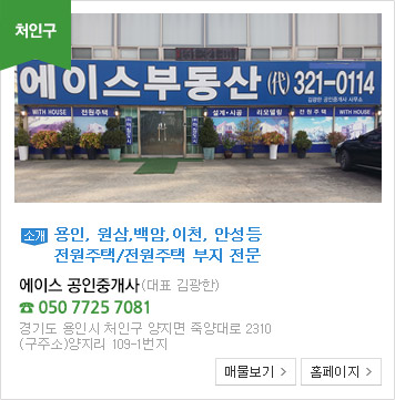 삼성 공인중개사사무소